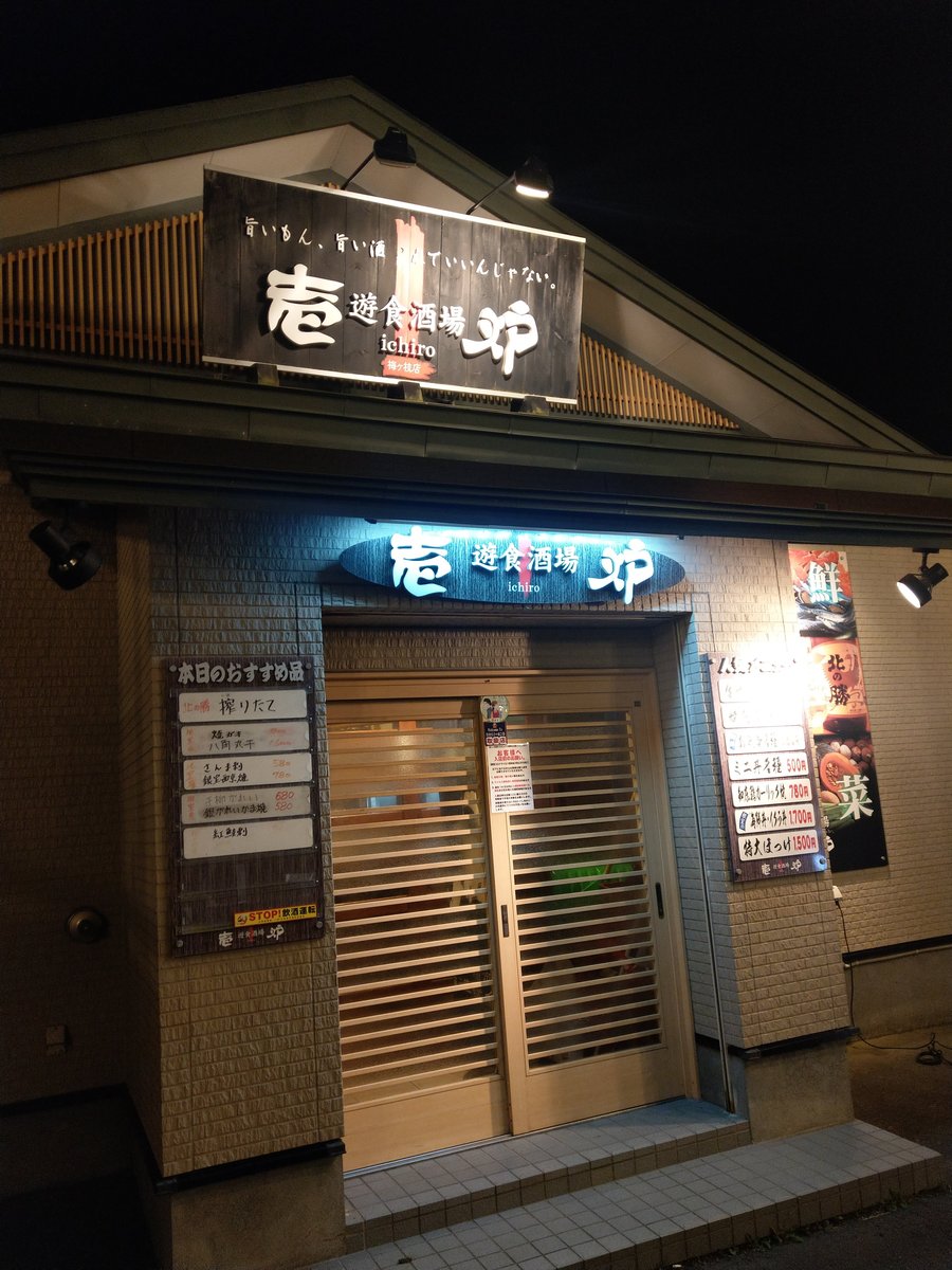 Nemuro City Sign, Hokkaido Dusk photo 7