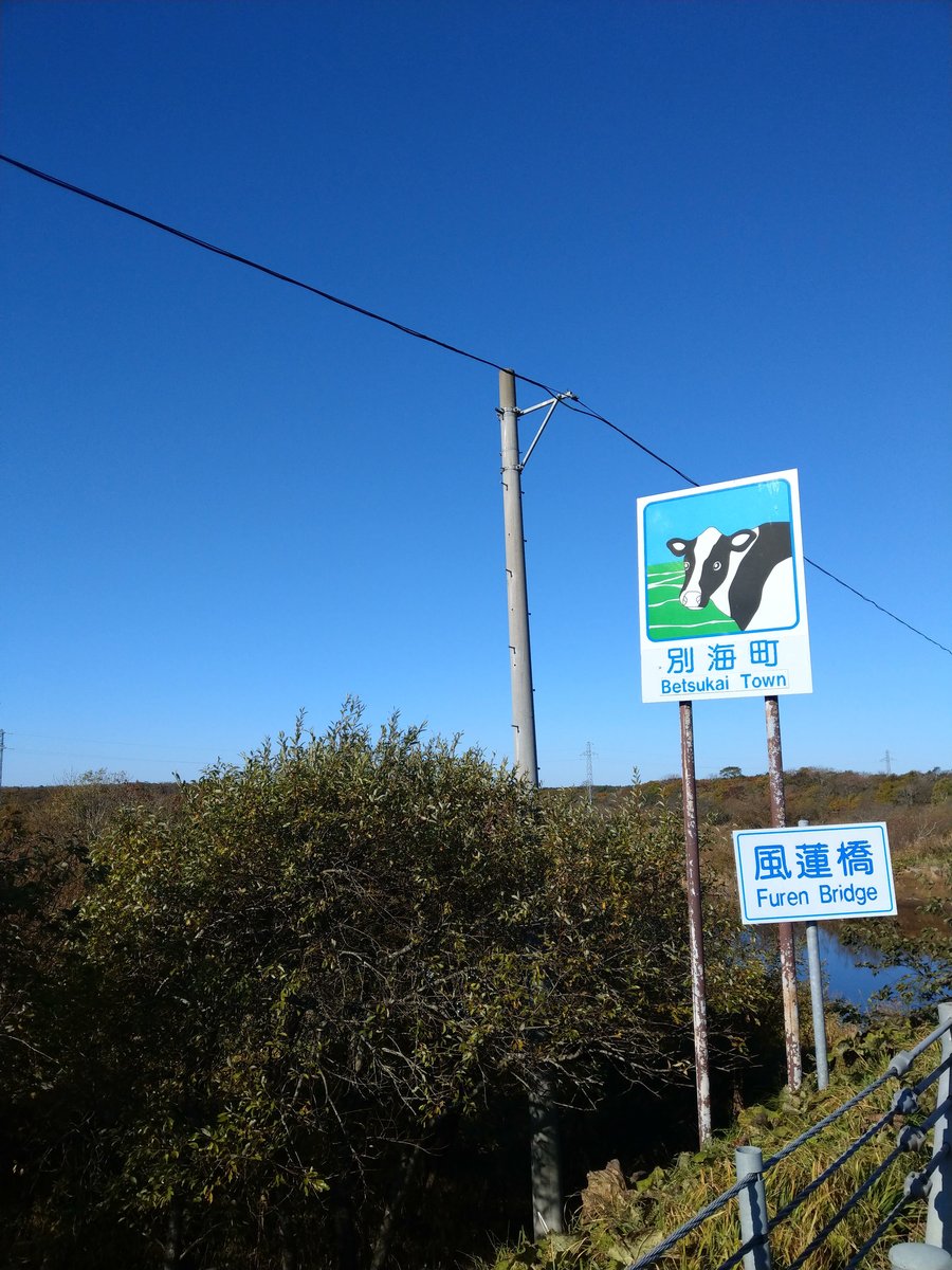 Autumn Roads Through Rural Hokkaido photo 2