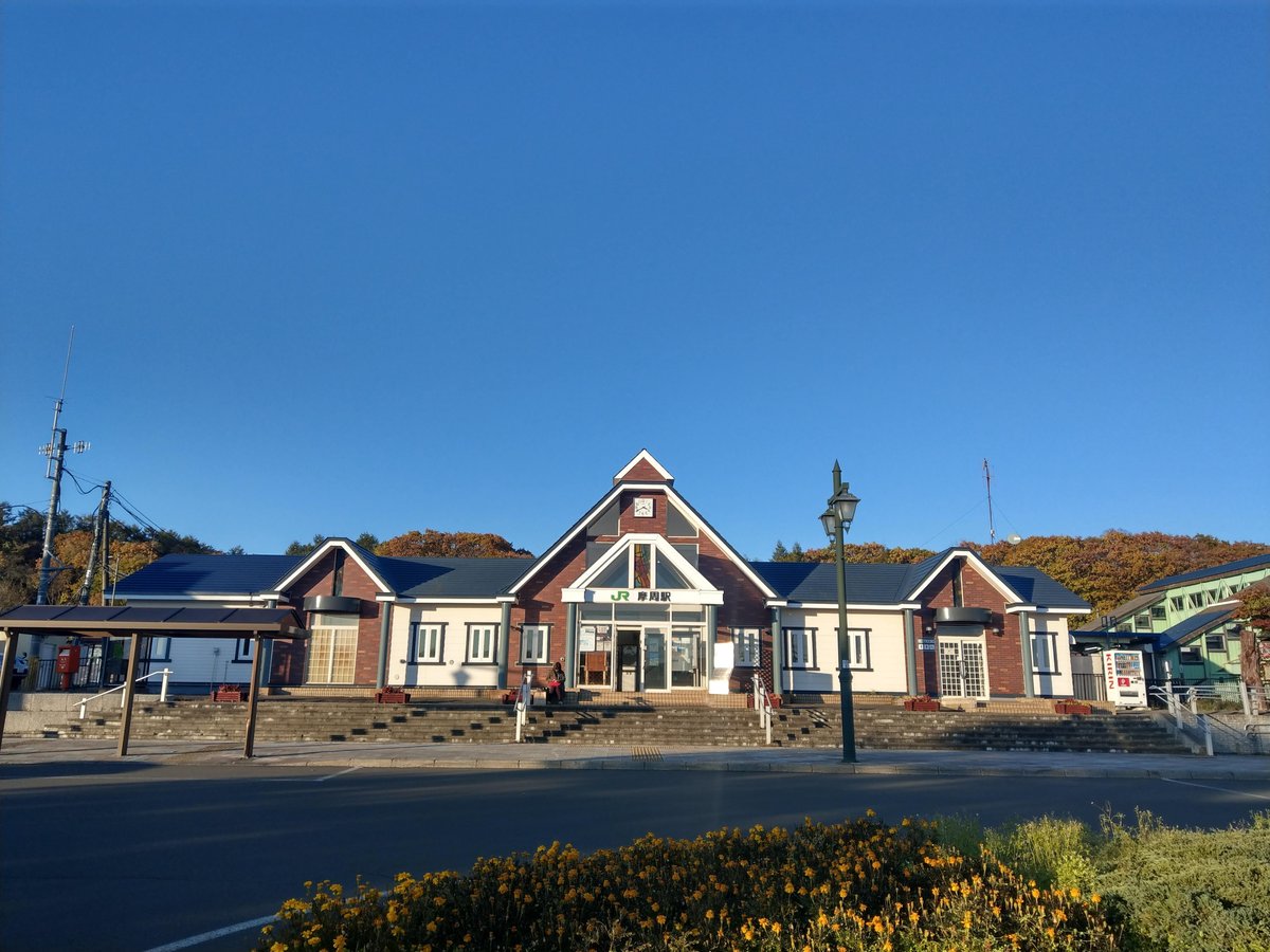 Autumn Village Station, Hokkaido photo 2
