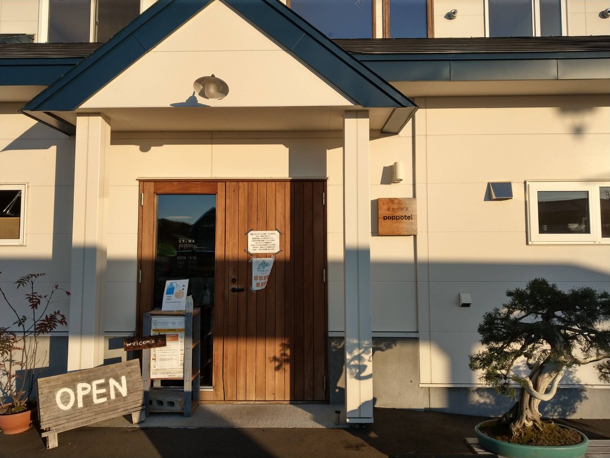 Autumn Village Station, Hokkaido photo 3