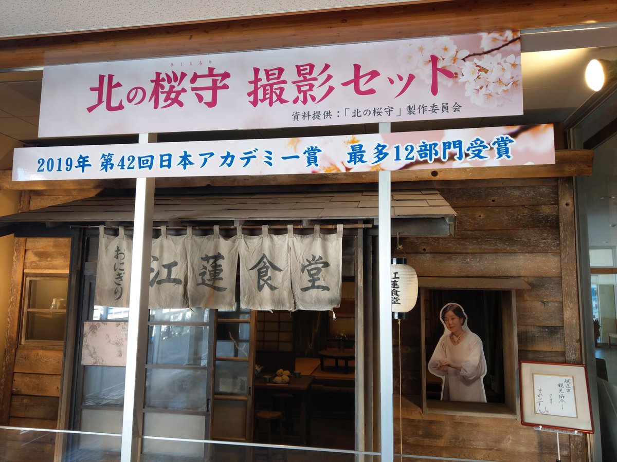 Autumn Stop in Rural Hokkaido, October photo 5