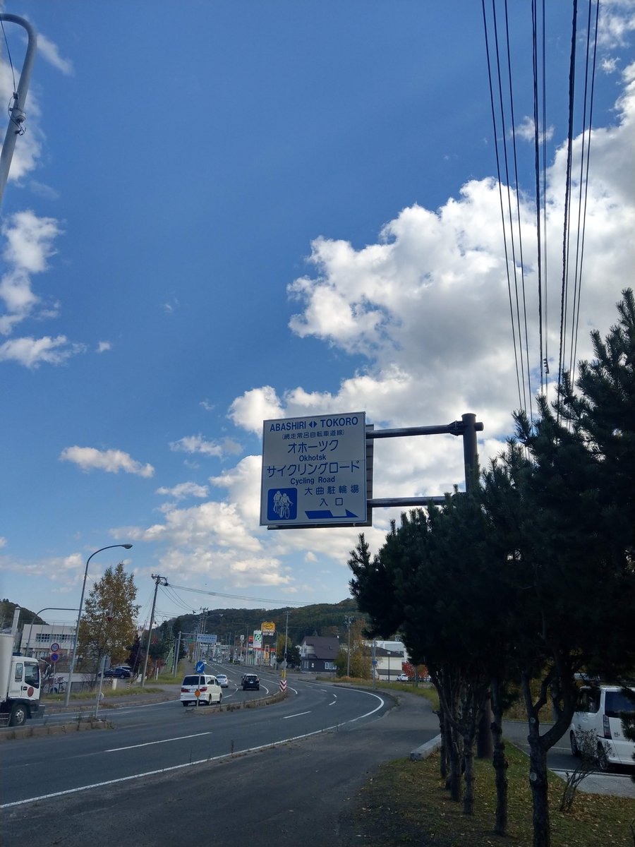 Autumn Stop in Rural Hokkaido, October photo 8