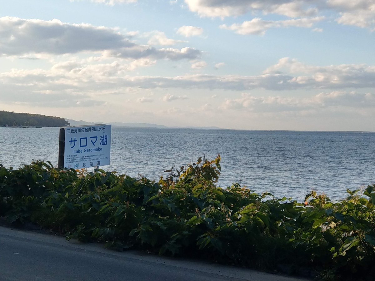 Lake Saroma, Hokkaido — October Calm