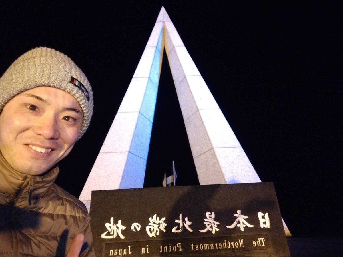 Hokkaido's Northernmost Point Monument, Autumn Night photo 2