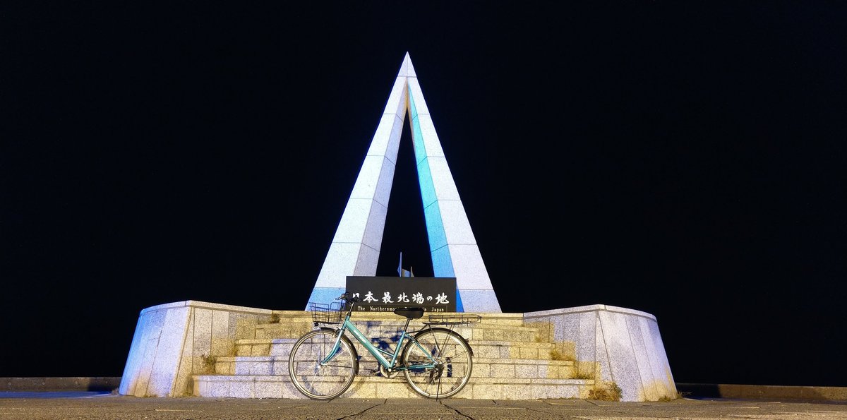 Hokkaido's Northernmost Point Monument, Autumn Night photo 4