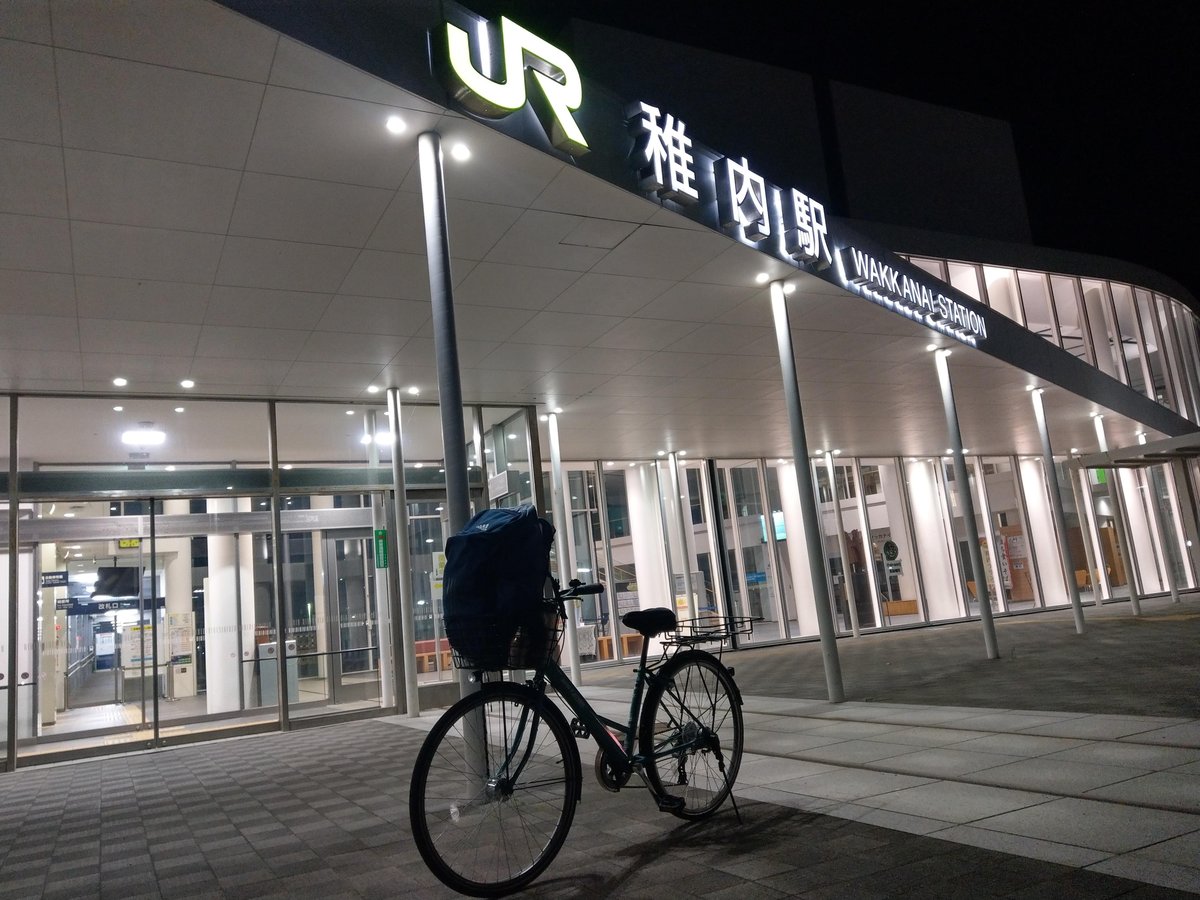 Hakkaisan Station at Night, Hokkaido