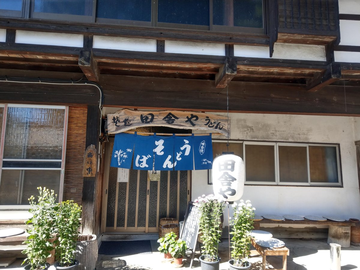 Soba and Tempura in Matsui-machi, Gunma photo 2