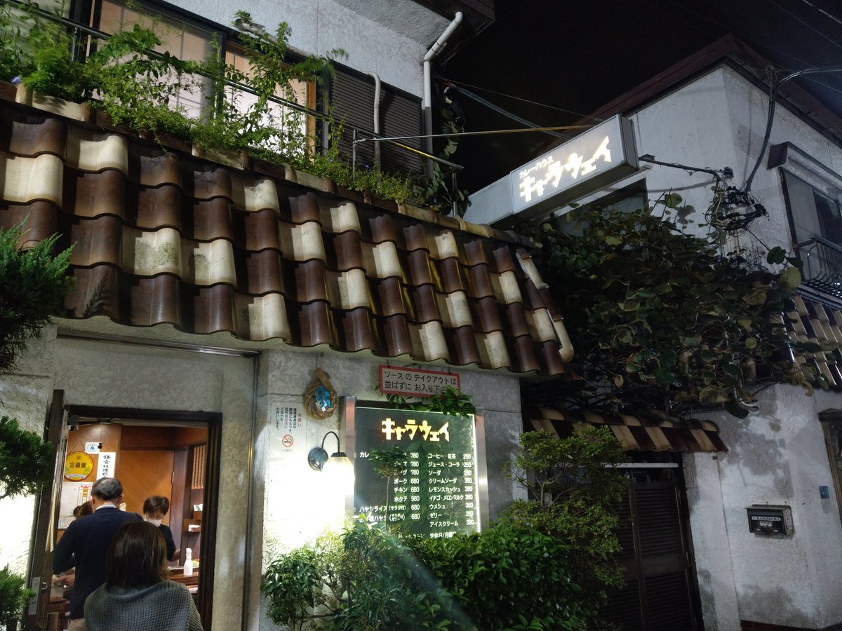 Kamakura Curry Lunch, Kanagawa — October Comfort photo 2