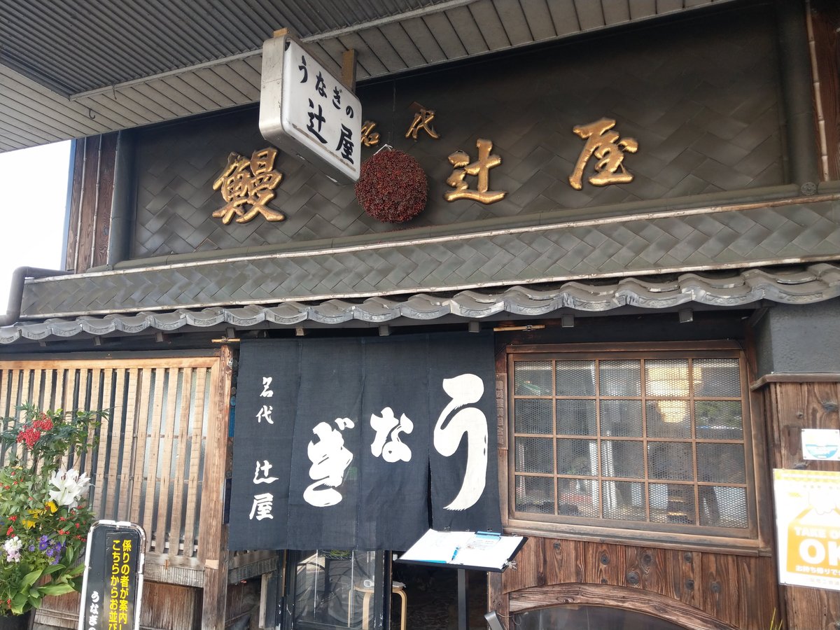 Traditional Soba Restaurant, Gifu Prefecture photo 2