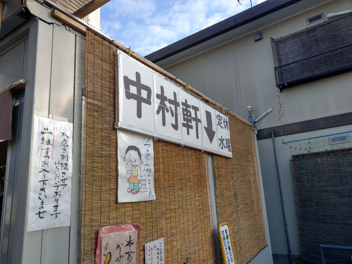 Nakamura Station's Quirky Local Charm, Kyōto