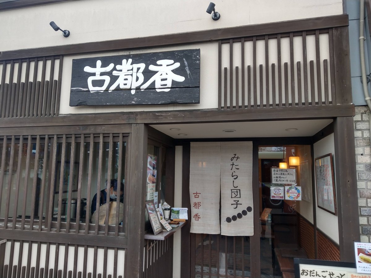 Kyoto Sweet Treat, December Indulgence photo 3