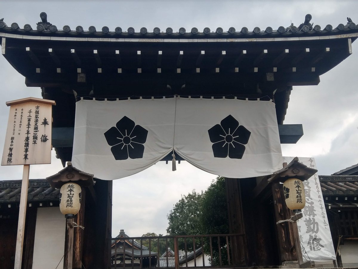 Honganji Temple Gate, Kyōto