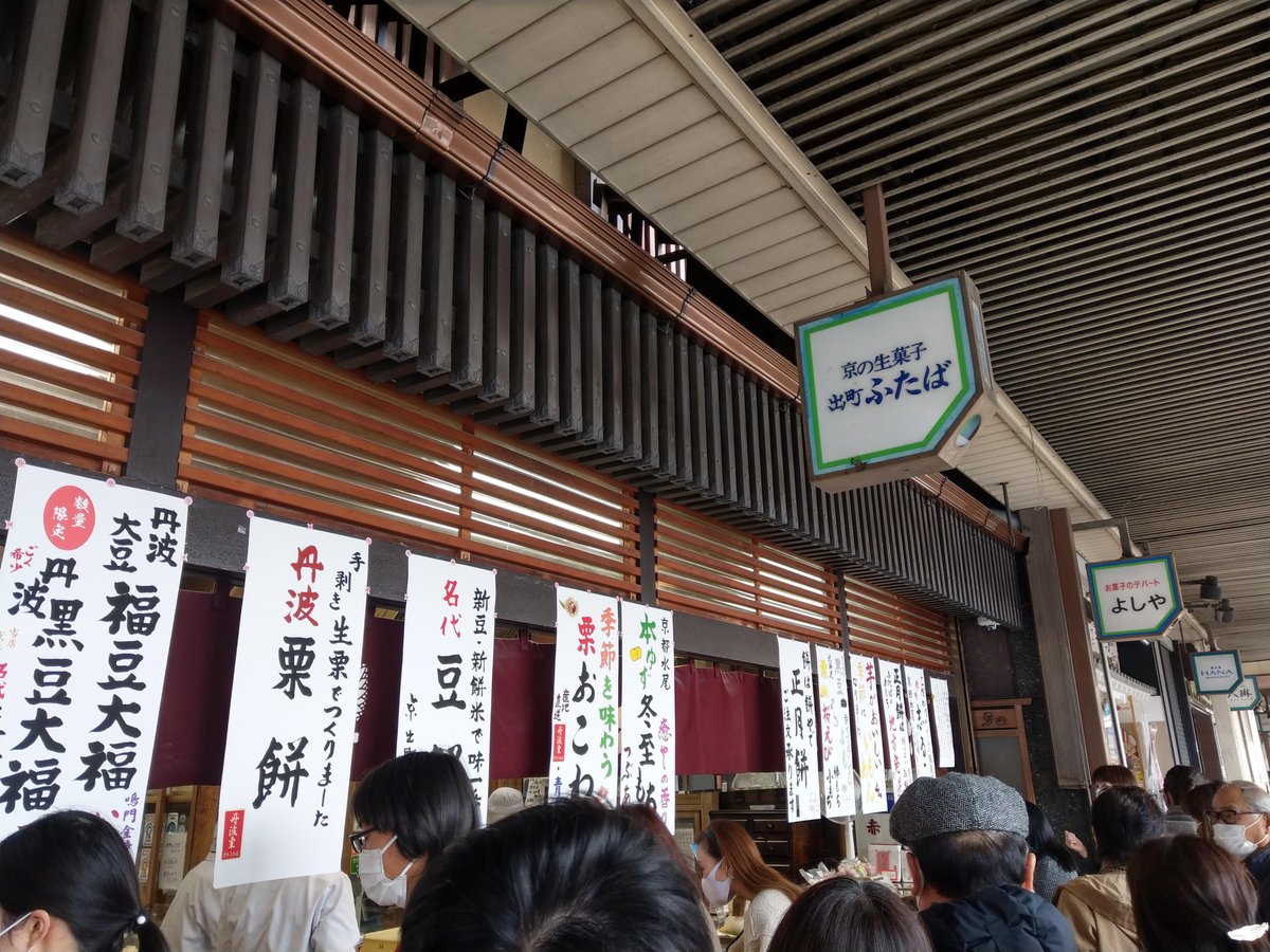 Kyoto Street Snack: Takoyaki from Tanaka-Shimoyanagicho photo 3