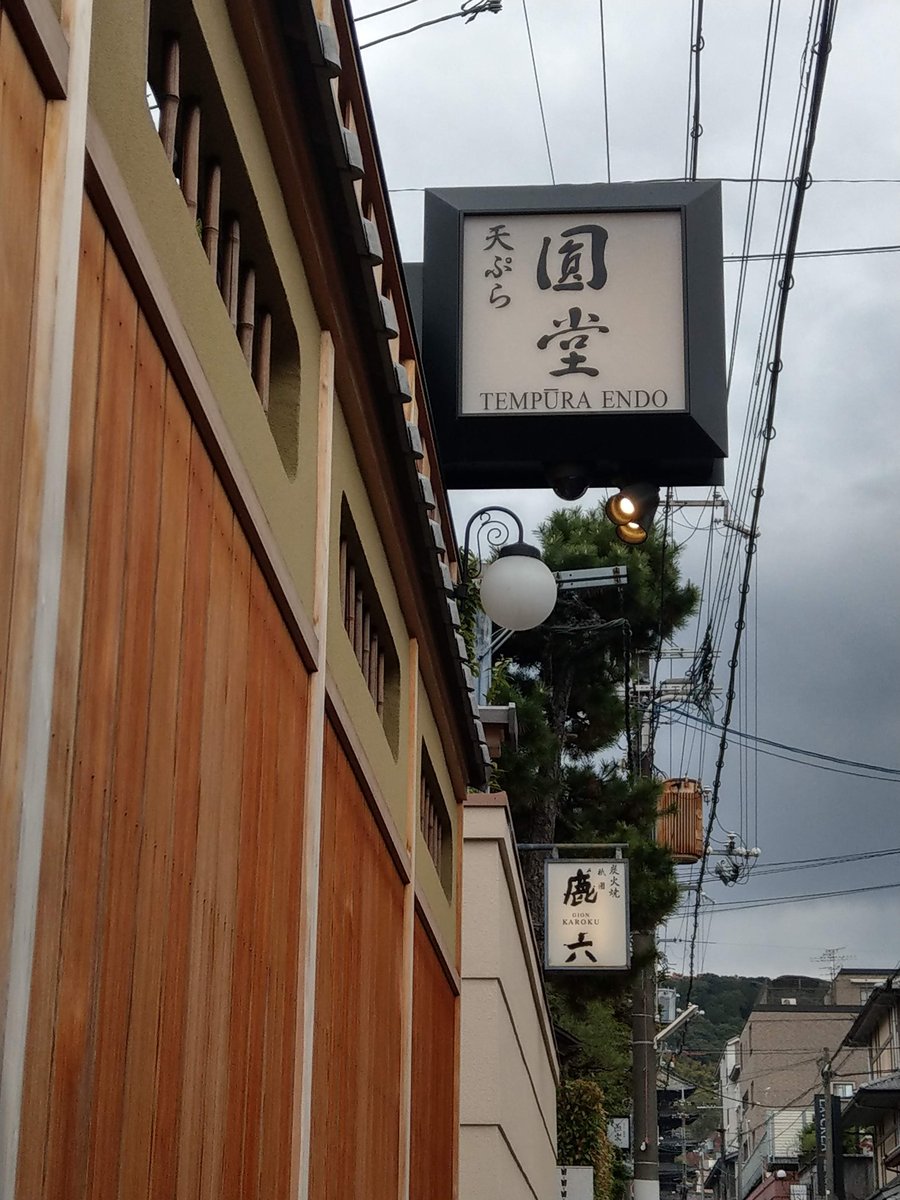 Kyōto Tea House, December Wandering photo 8
