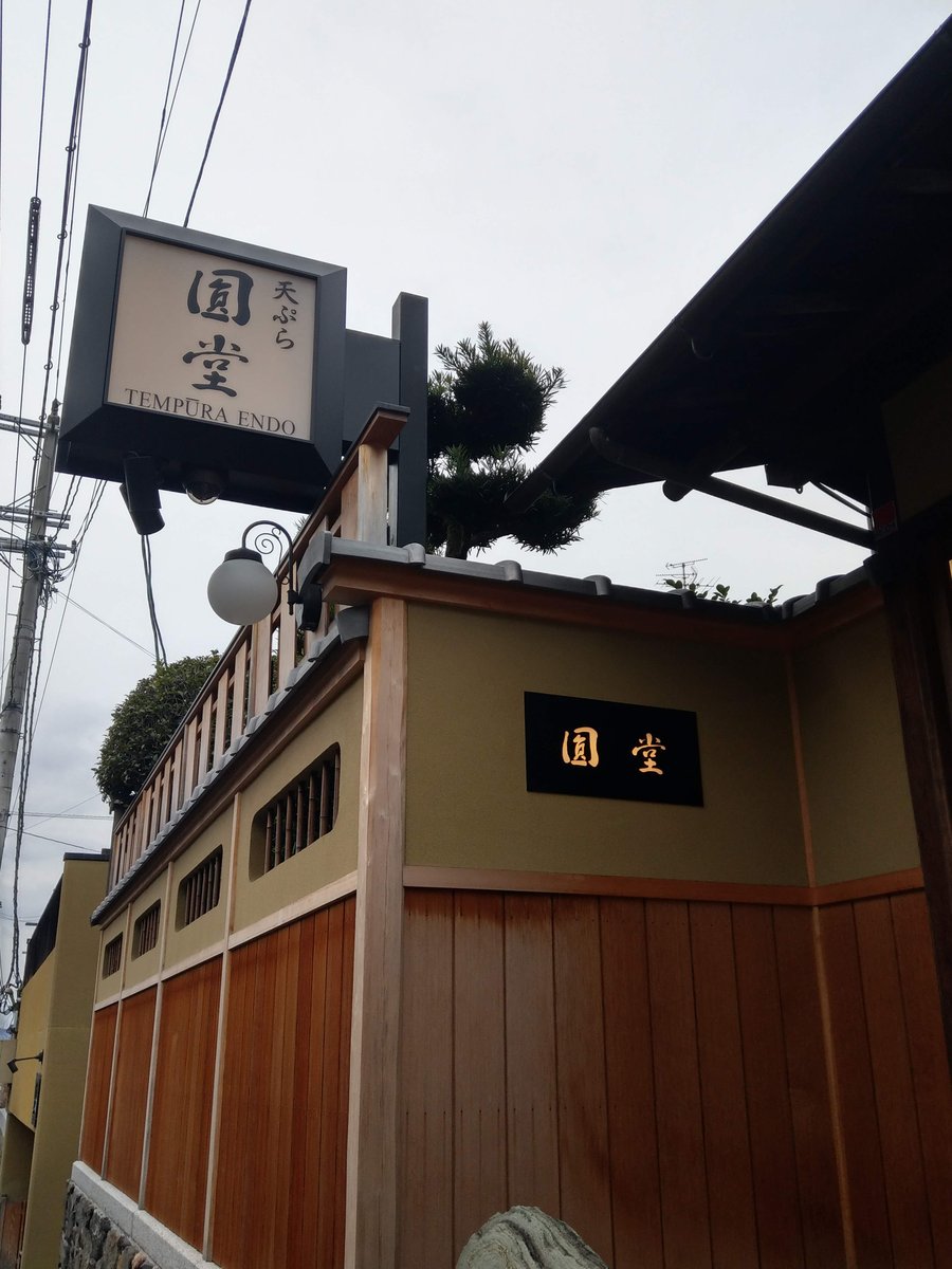Kyōto Tea House, December Wandering photo 9