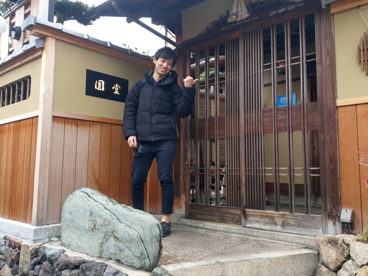 Kyōto Tea House, December Wandering