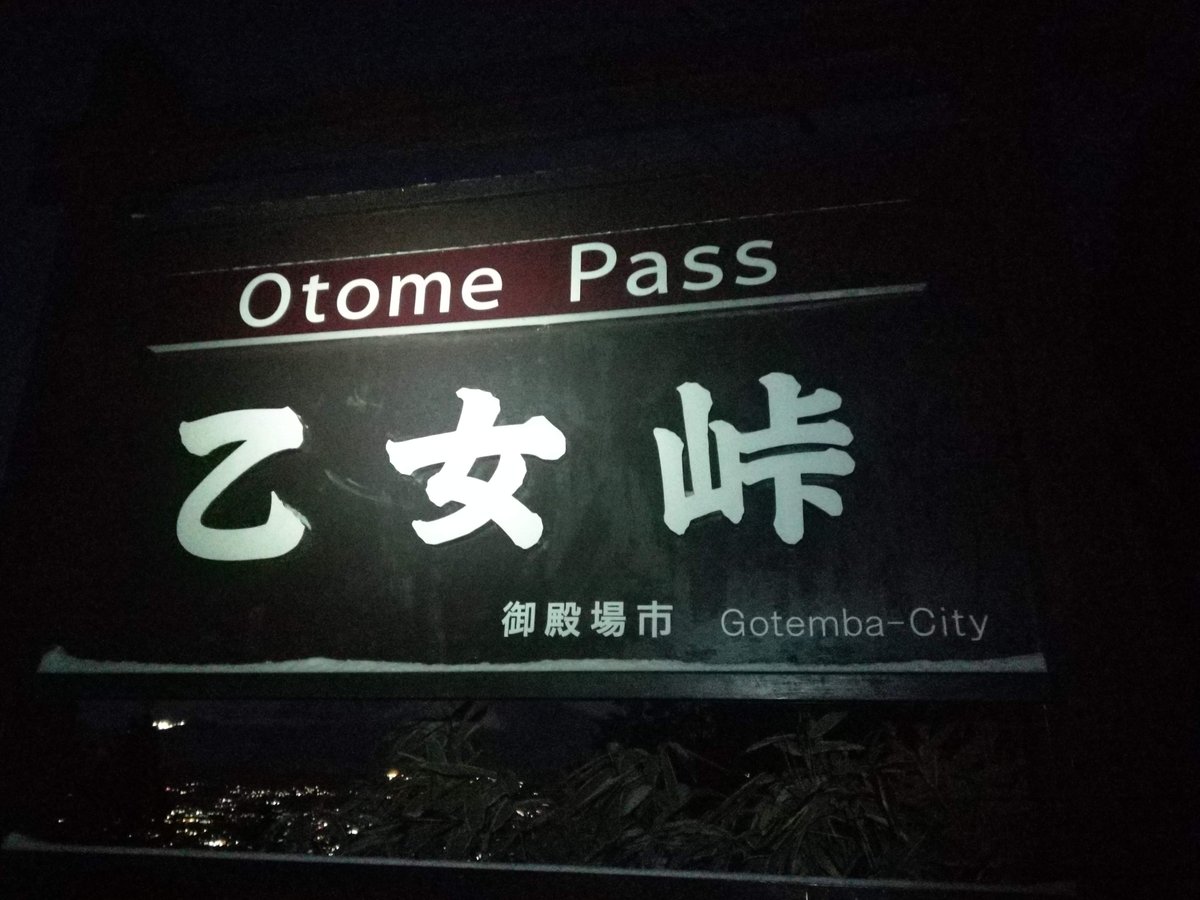 Otome Pass at Night, Shizuoka