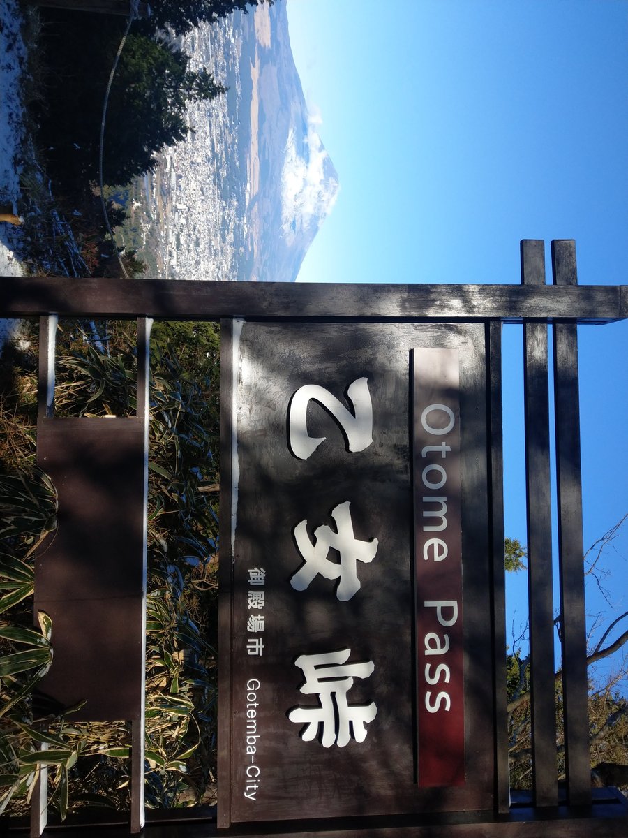Otome Pass at Night, Shizuoka photo 9