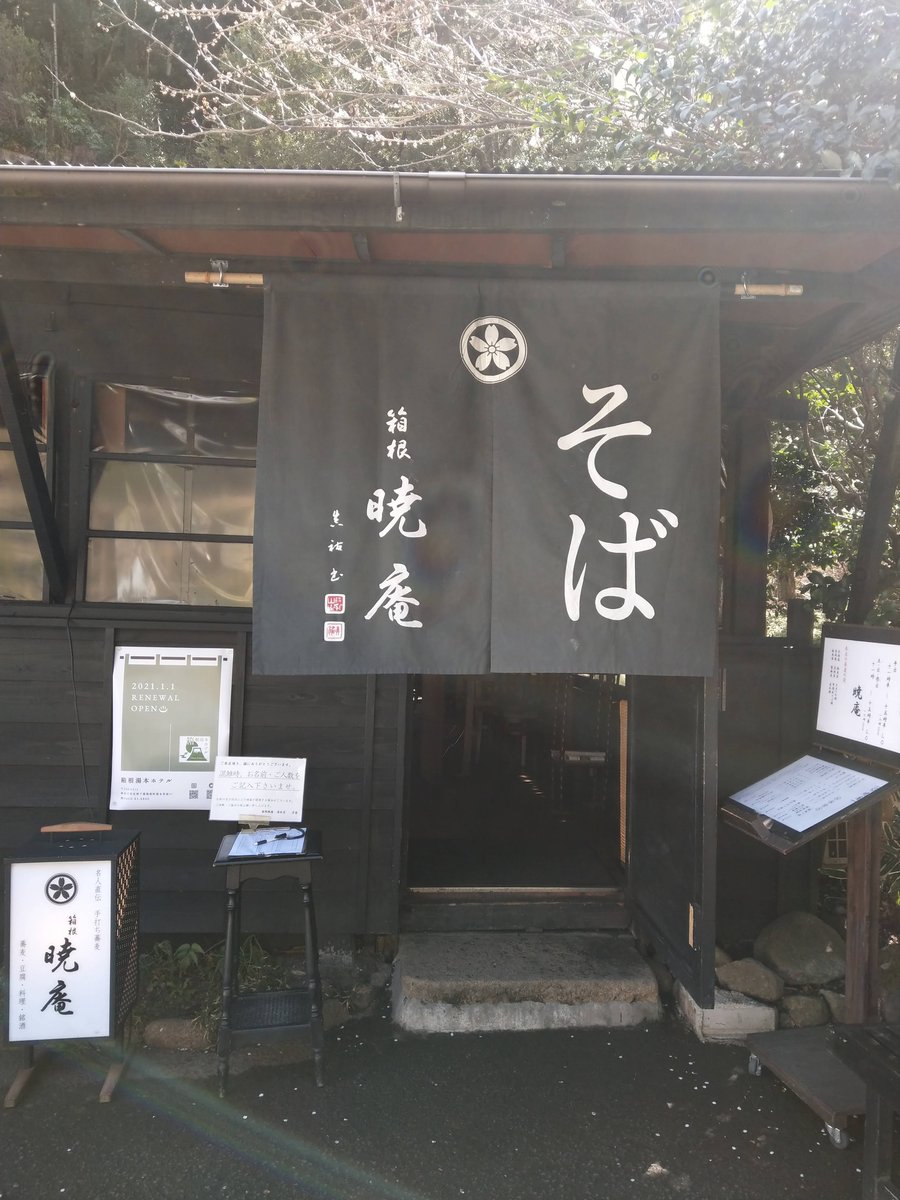 Spring Soba in Kanagawa — Creamy Broth & Fresh Noodles photo 2