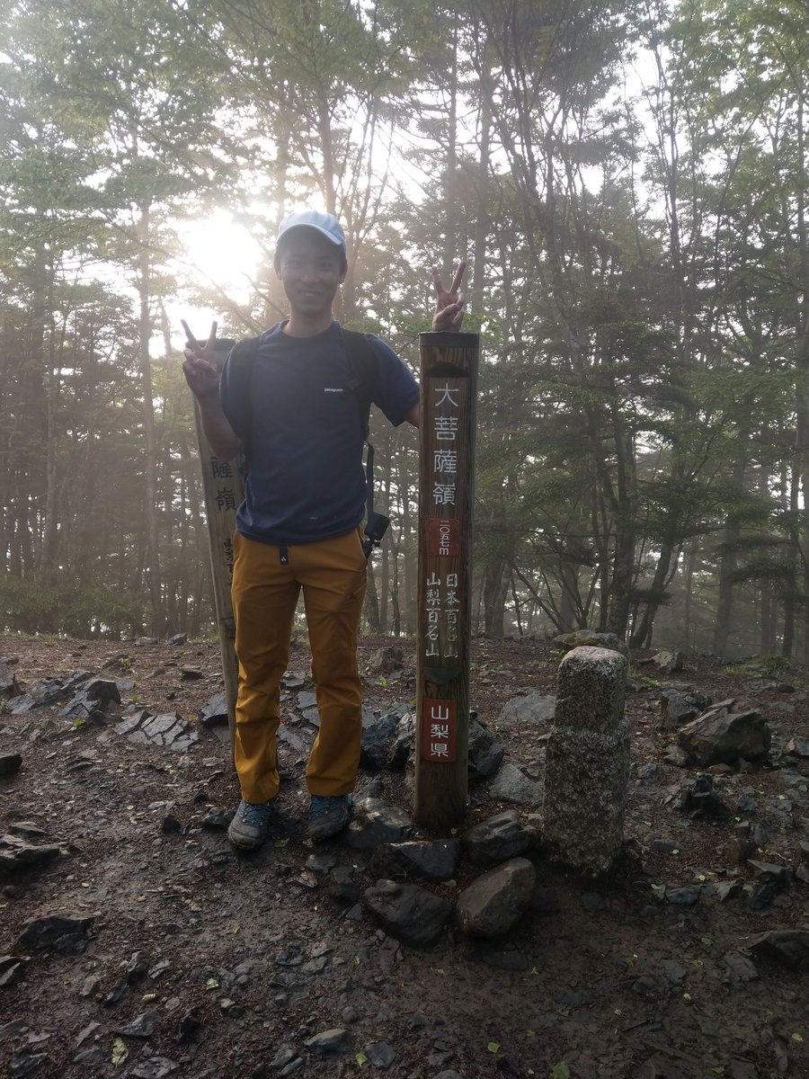 Mountain Trail Sign, Yamanashi — June Green photo 9