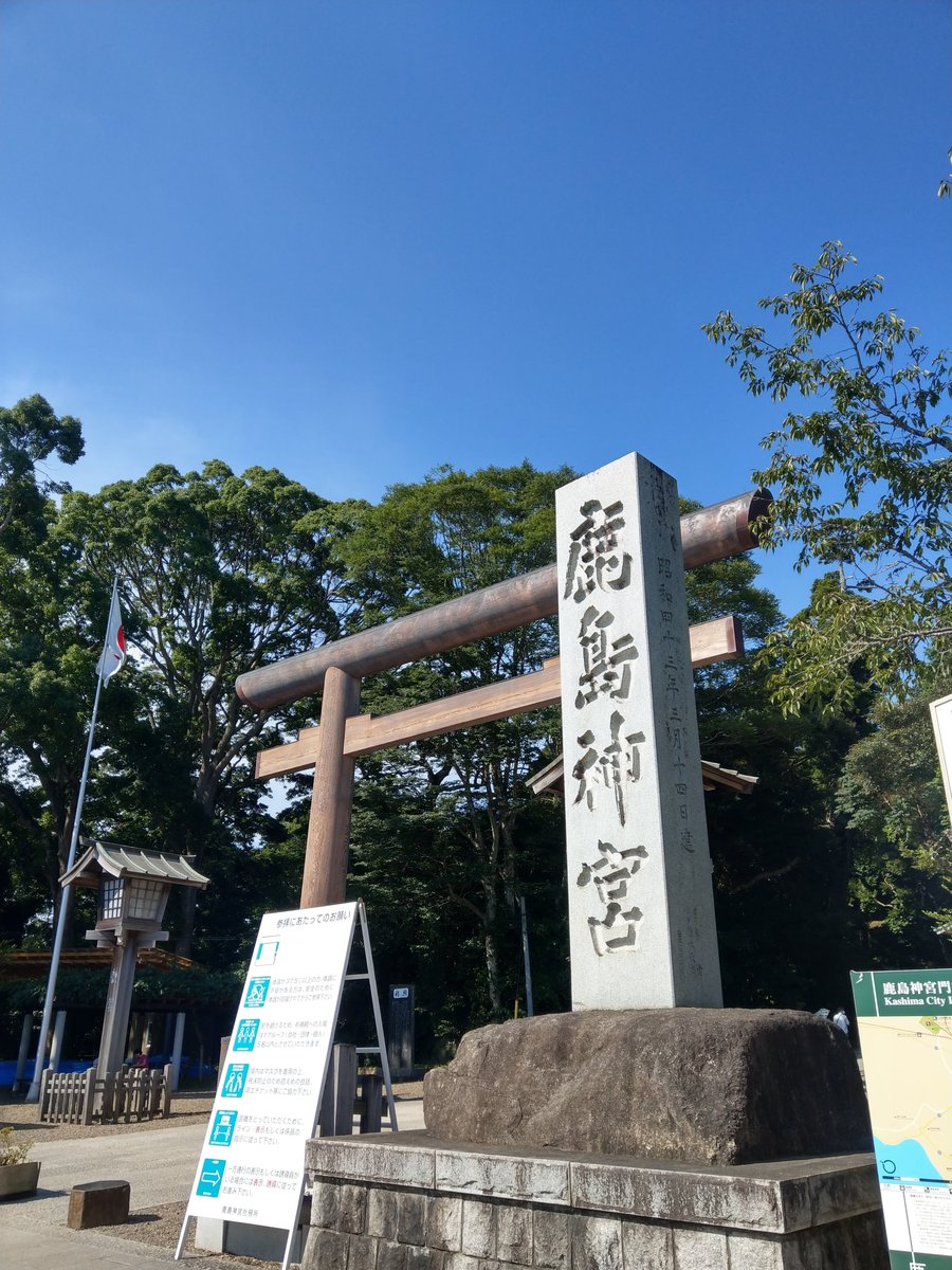 Kashima Shrine Gate, Ibaraki