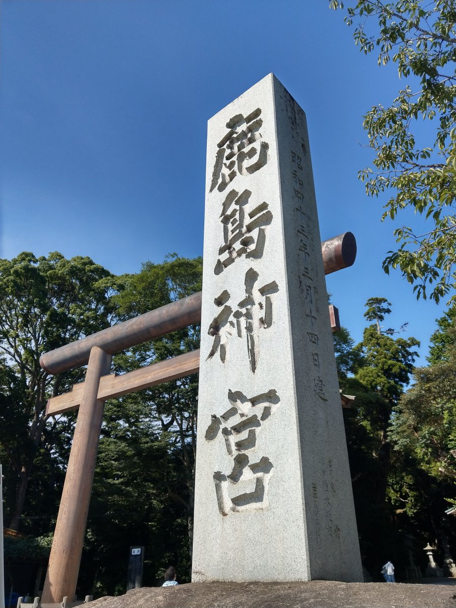 Kashima Shrine Historic District, Ibaraki