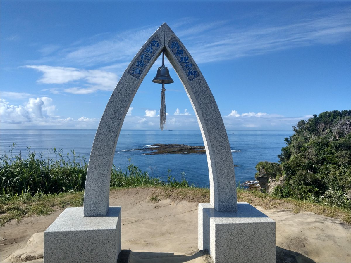 Coastal Monument with Ocean View, Chiba