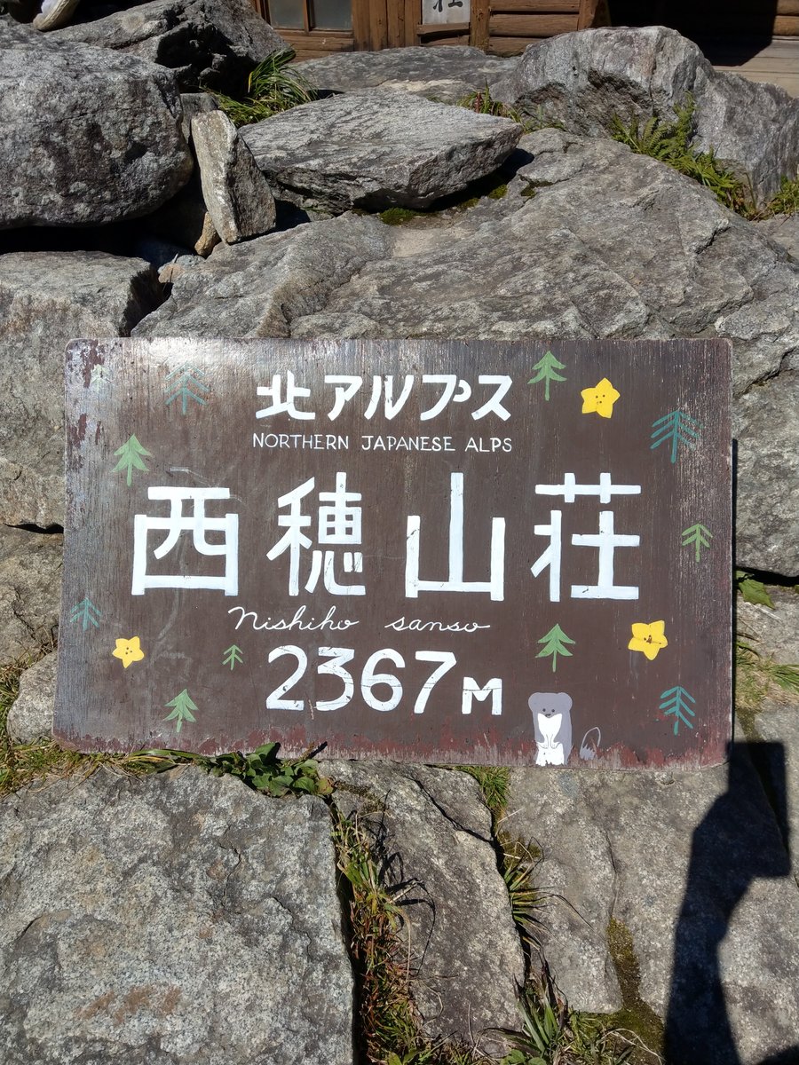 Nisecho Sanso Mountain Hut, Kamikōchi Northern Alps