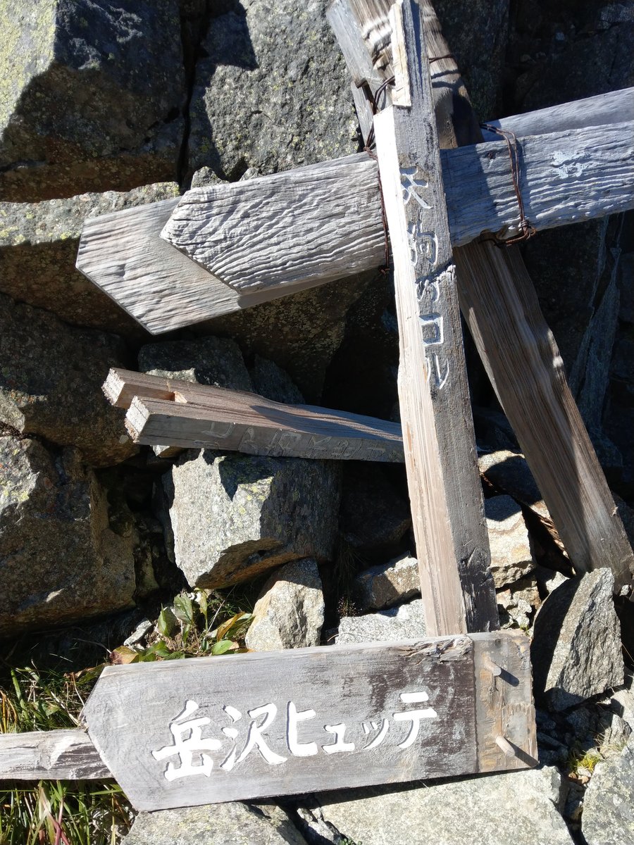 Hotaka Mountain Trail Marker, Nagano Alps