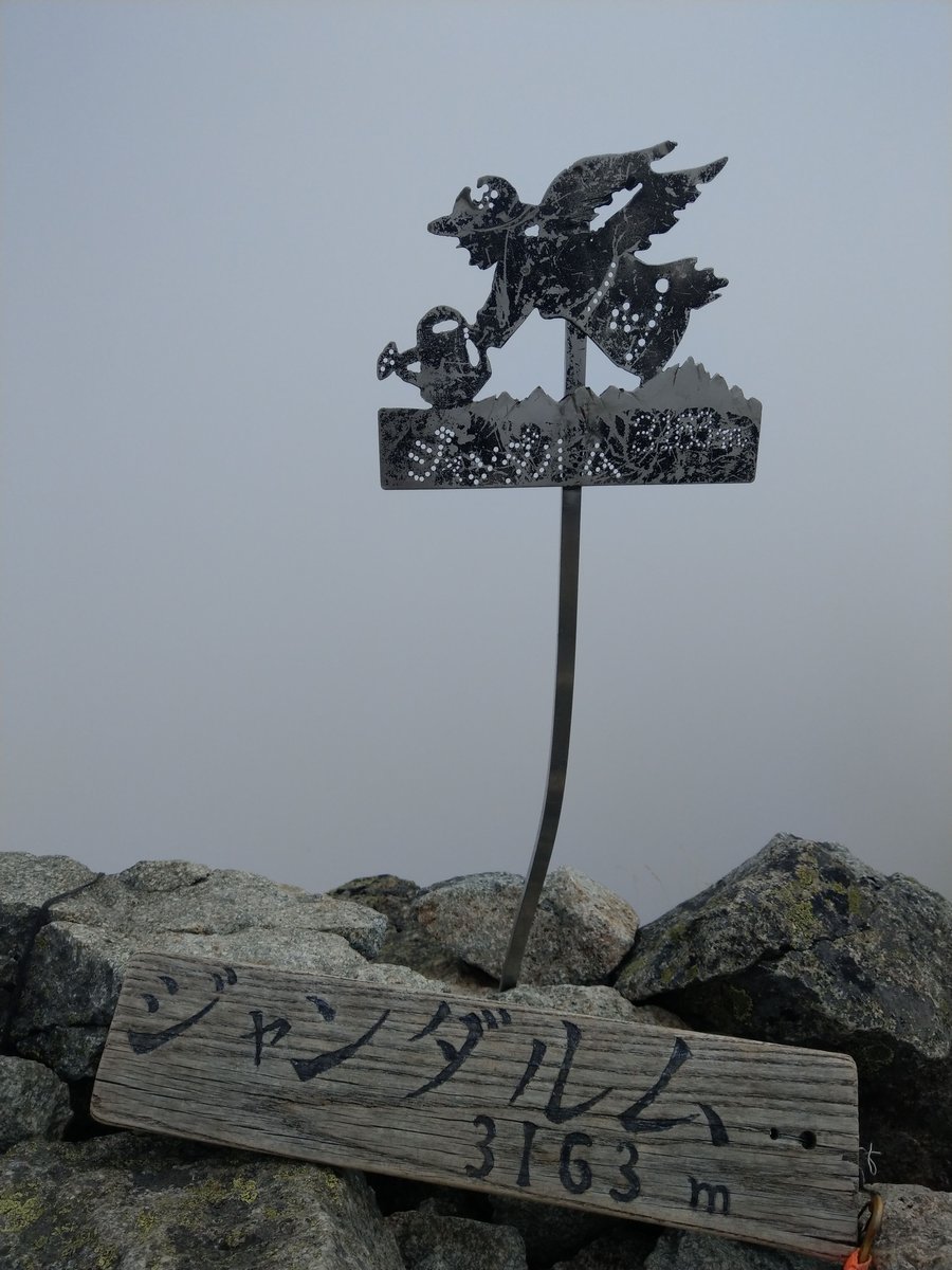 Mt. Hotaka Summit in December Fog, Gifu photo 3