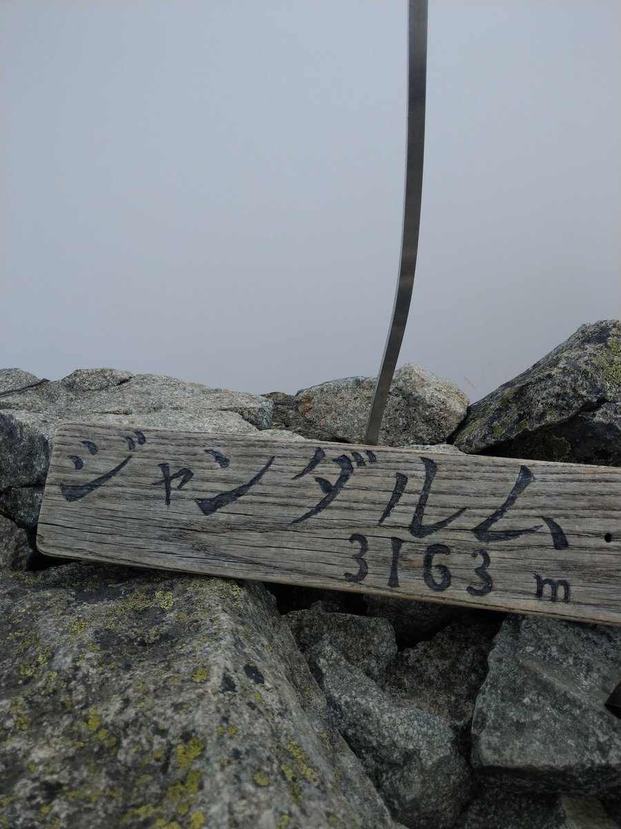 Mt. Hotaka Summit in December Fog, Gifu photo 4