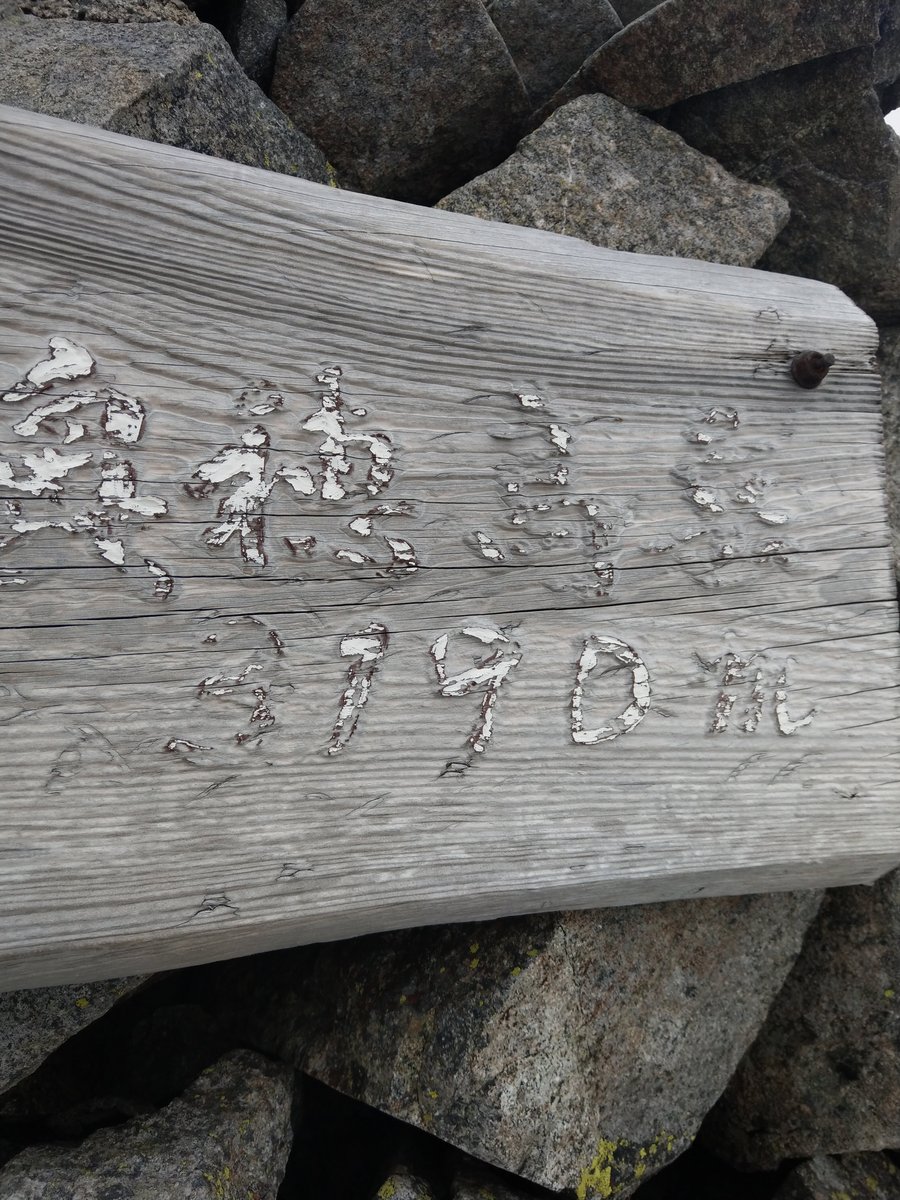 Hotaka Mountain Trail Marker, Nagano Alps photo 8