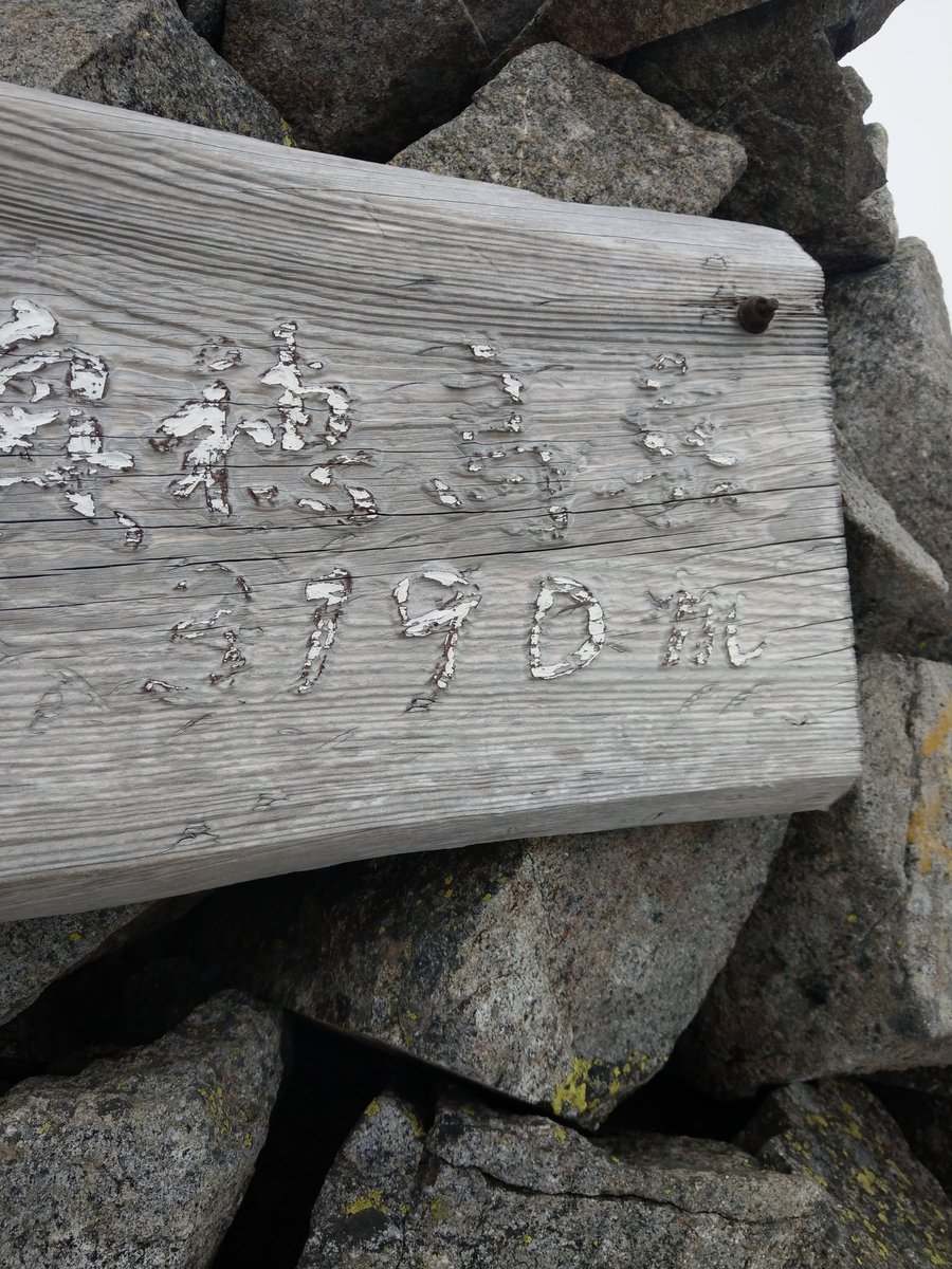 Hotaka Mountain Trail Marker, Nagano Alps photo 9