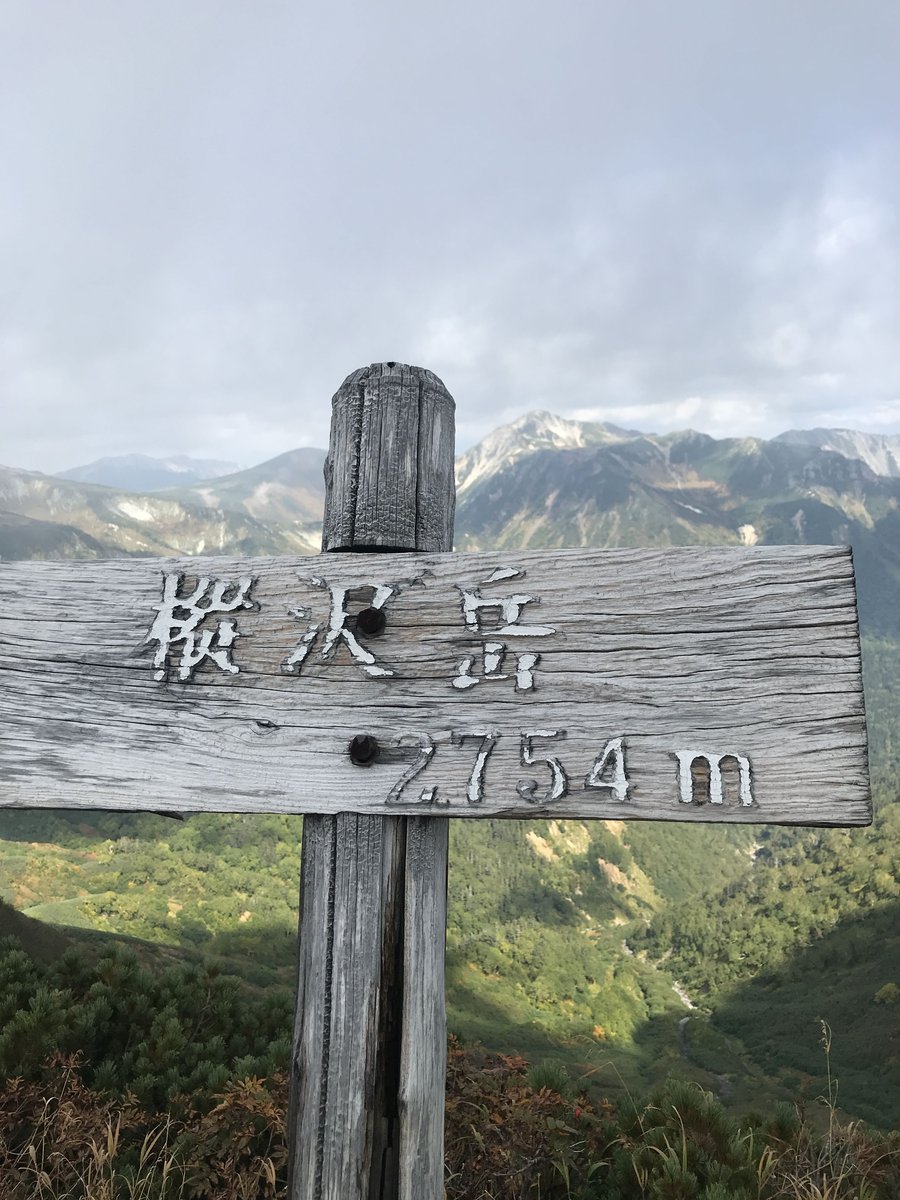 Mountain Summit in Gifu with Mt. Yari in View photo 2