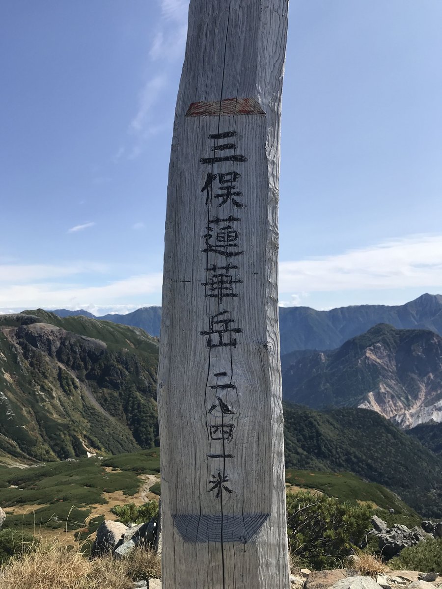 Mountain Pass Sign with Mt. Yari in View, Toyama