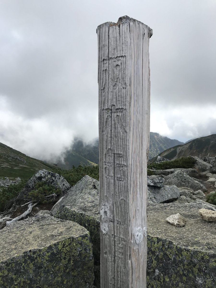 Mt. Sugoroku Summit, Gifu Alps — 2,860m photo 2