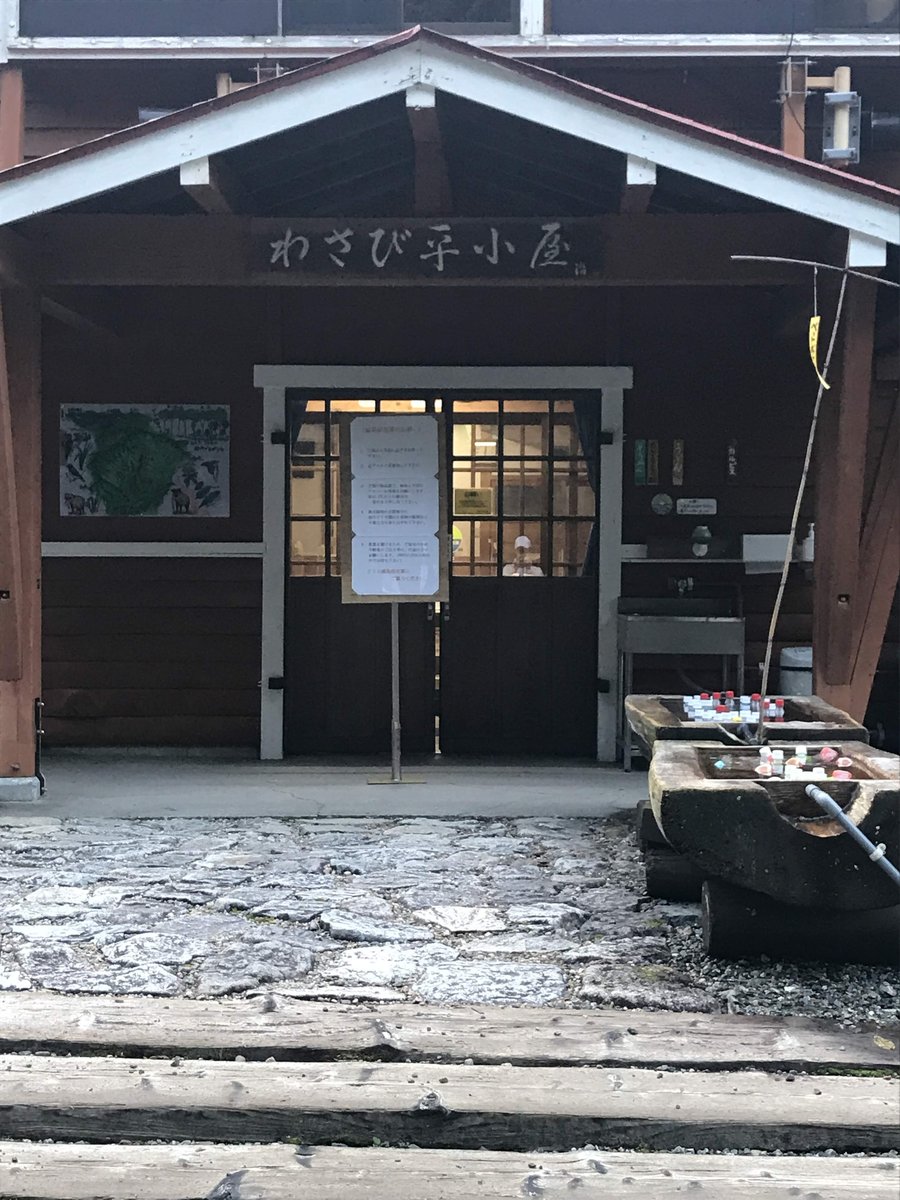 Wasabi Boat House, Gifu Prefecture