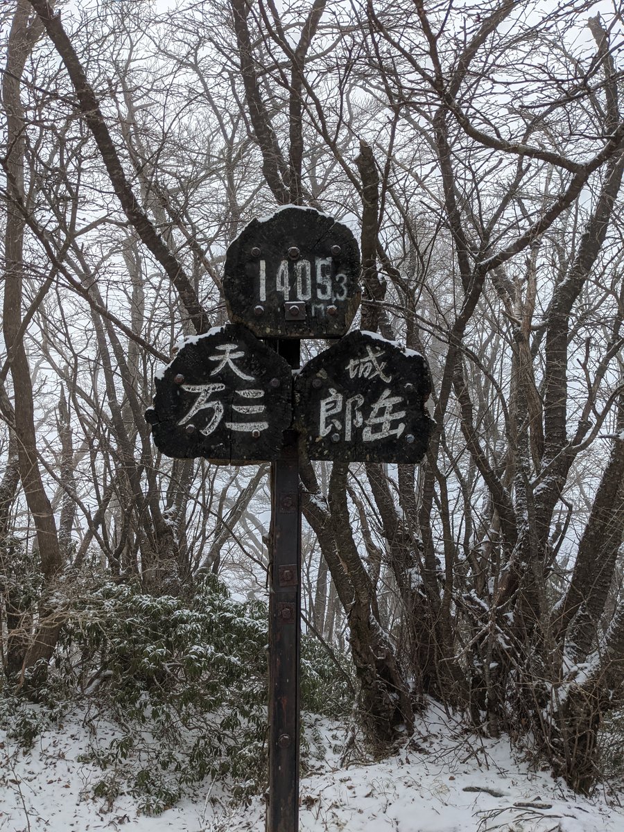 Mt. Amagi Summit Trail, Higashiizu—Spring Snow