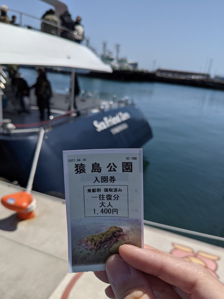 Ferry to Sarushima Park, Yokosuka, Kanagawa