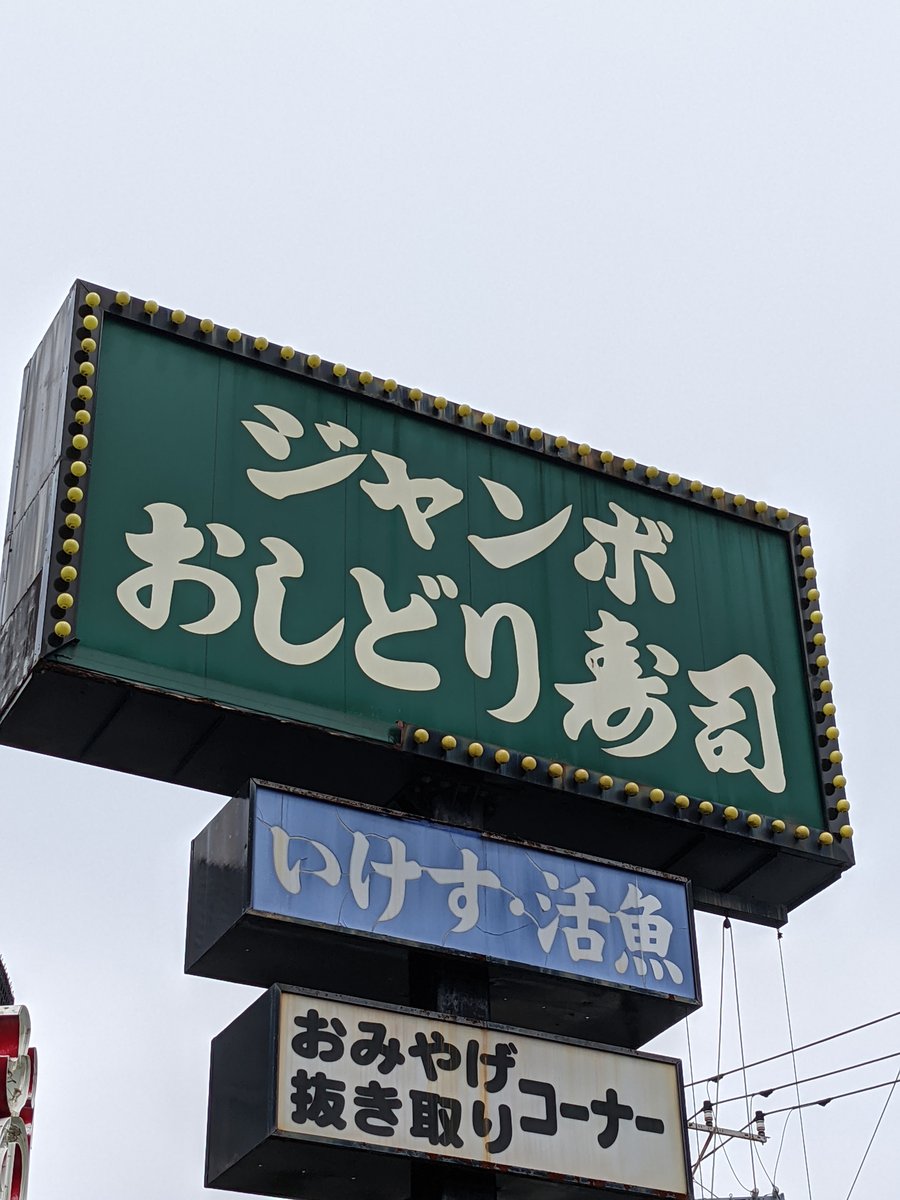 Fresh Sushi Stop in Hino, Yokohama