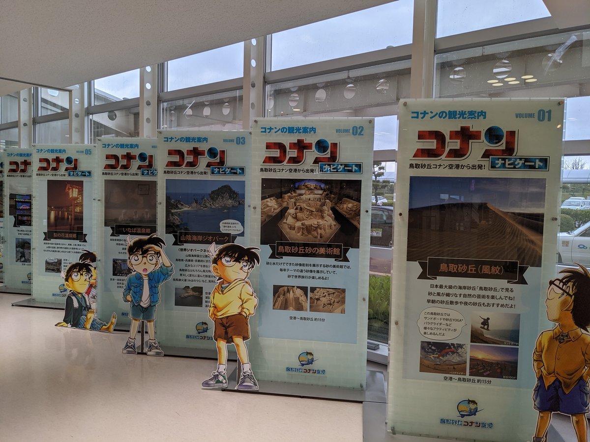 Tottori Aviation Museum, Koyamacho-nishi – A Charming Surprise photo 2