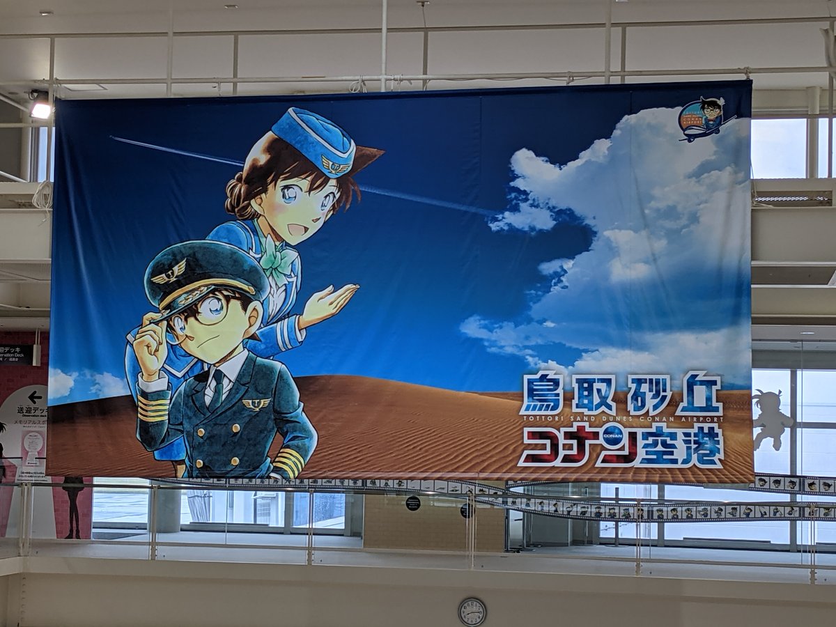Tottori Aviation Museum, Koyamacho-nishi – A Charming Surprise photo 5