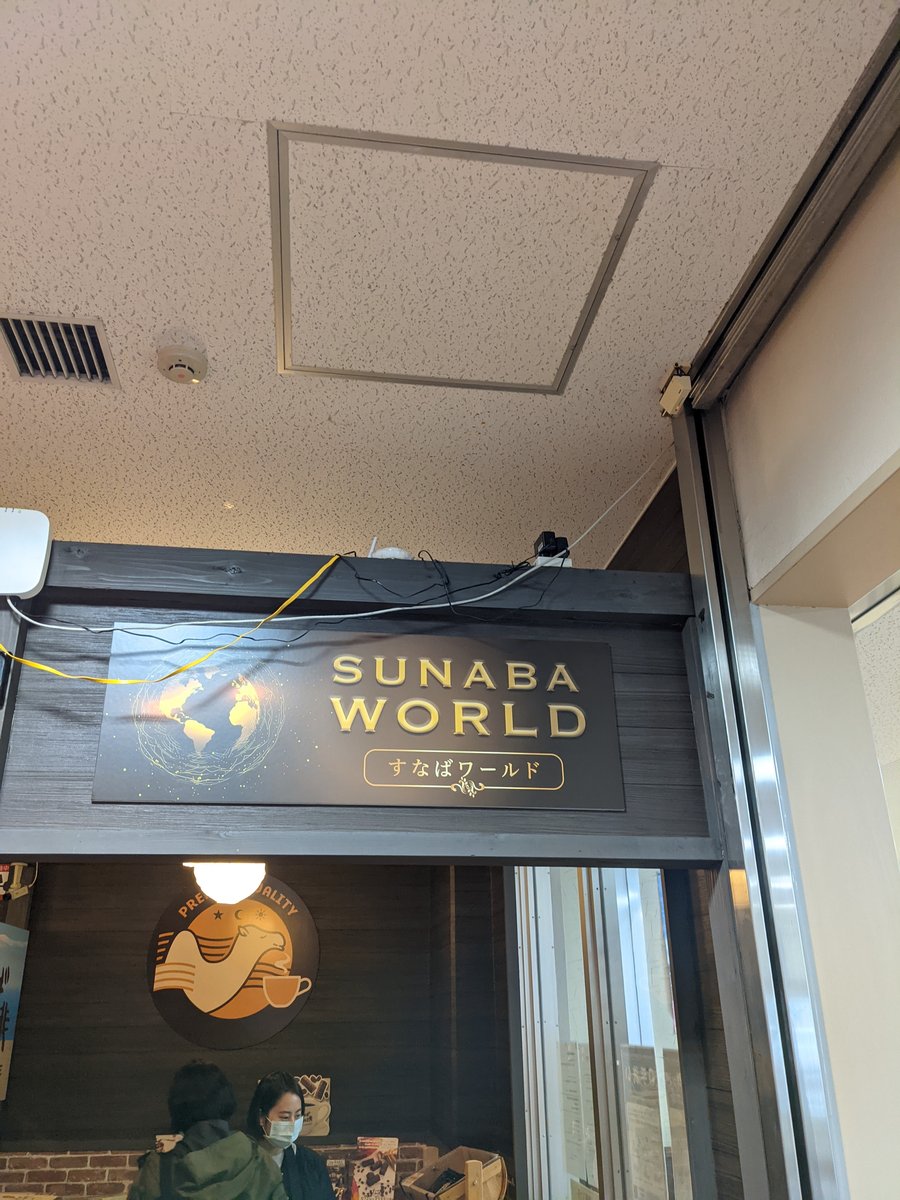 Sunaba World Cafe, Hakuto, Tottori
