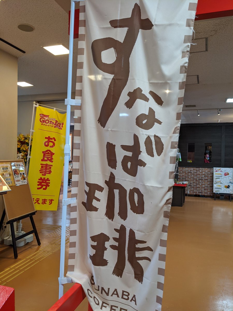 Sunaba World Cafe, Hakuto, Tottori photo 2