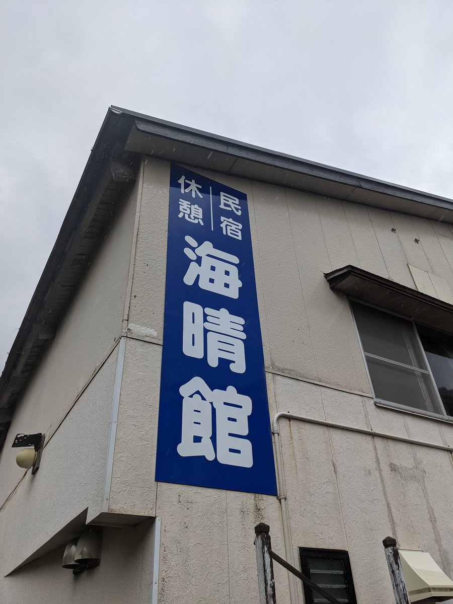 Traditional Ryokan Breakfast in Yurihama, Tottori photo 2