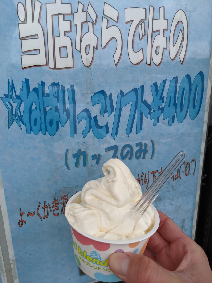 Kohama Seafood Soft Serve, Hokuei Tottori photo 2
