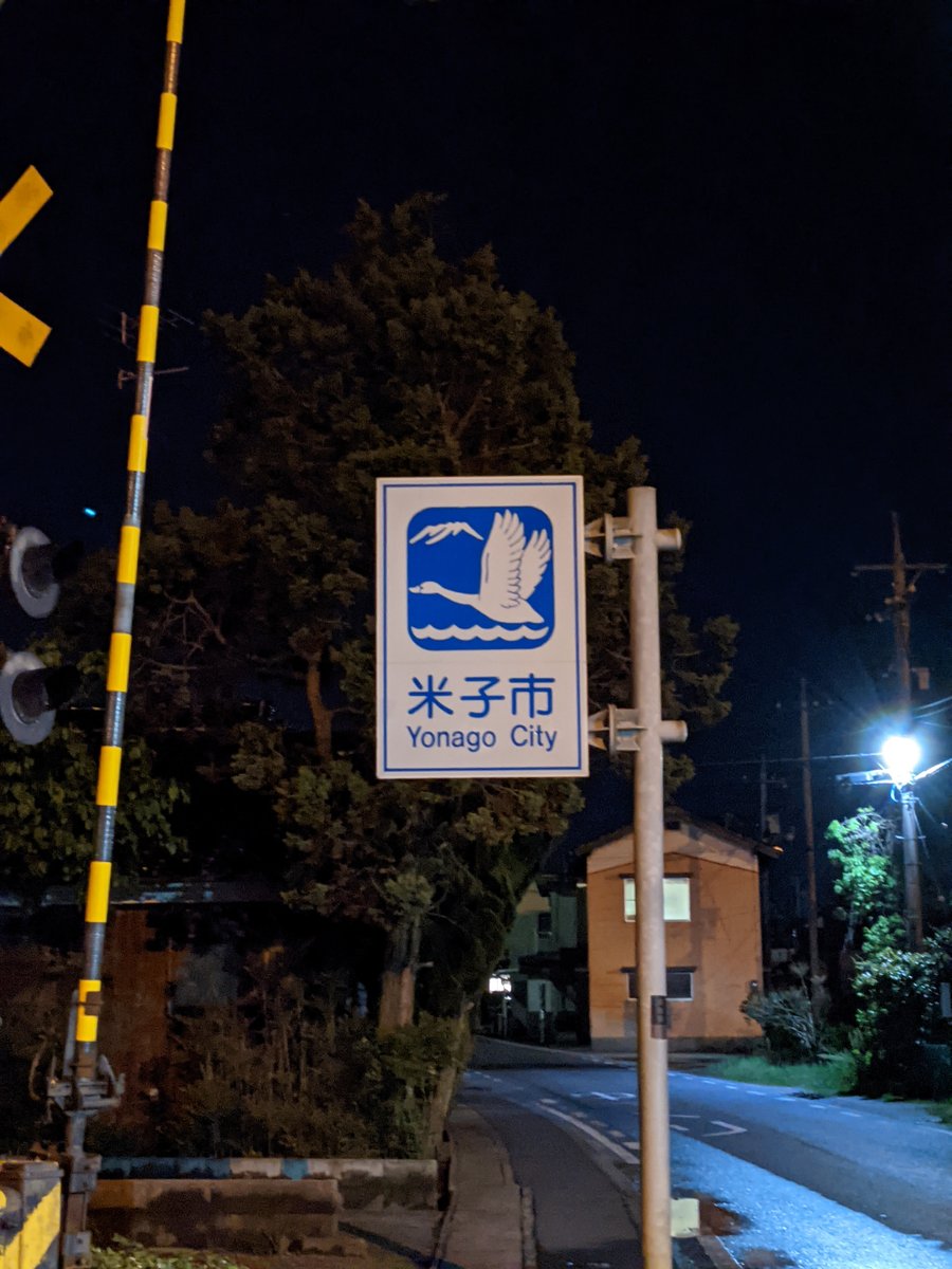 Night Walk Through Yonago City, Tottori Prefecture