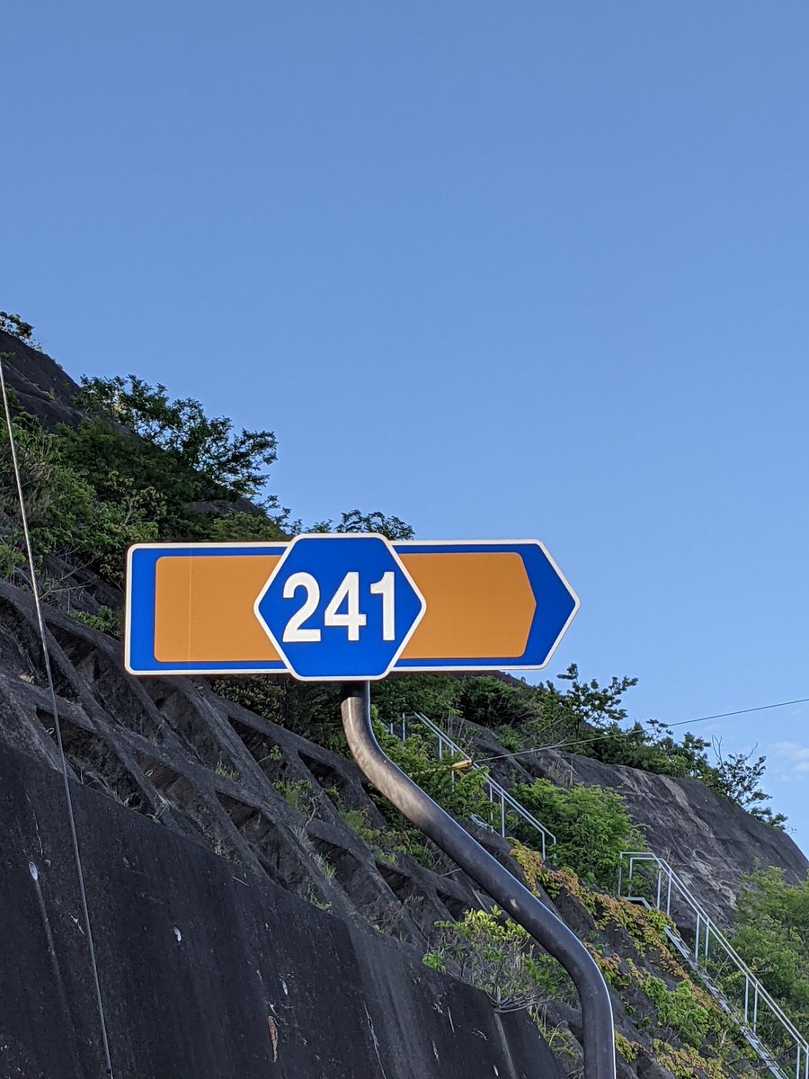Route 241 Dawn, Setomicho Hamada Shimane