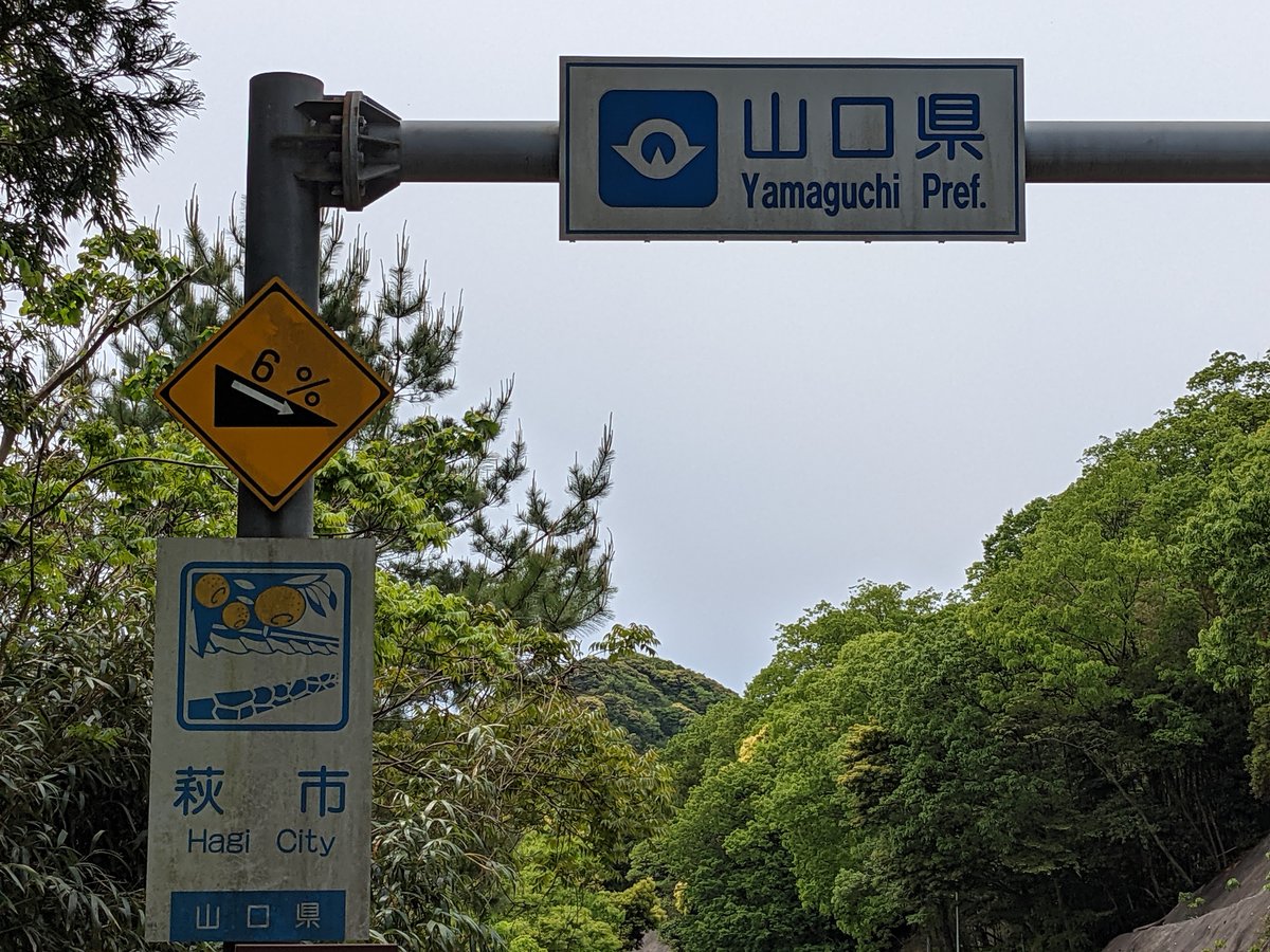 Rural Road Signs, Iinouracho Masuda, Shimane