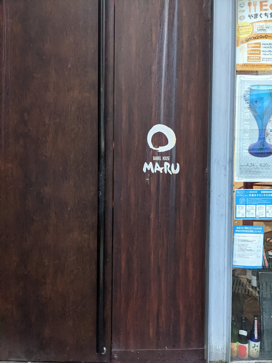 Sushi at Maru Izakaya, Yoshidacho, Hagi